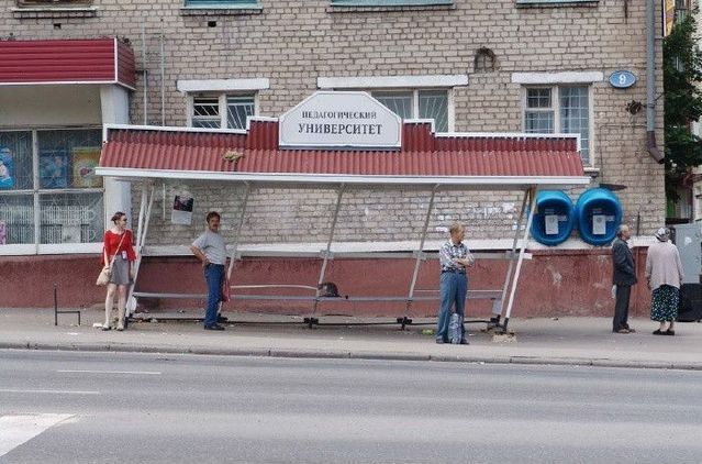 остановка